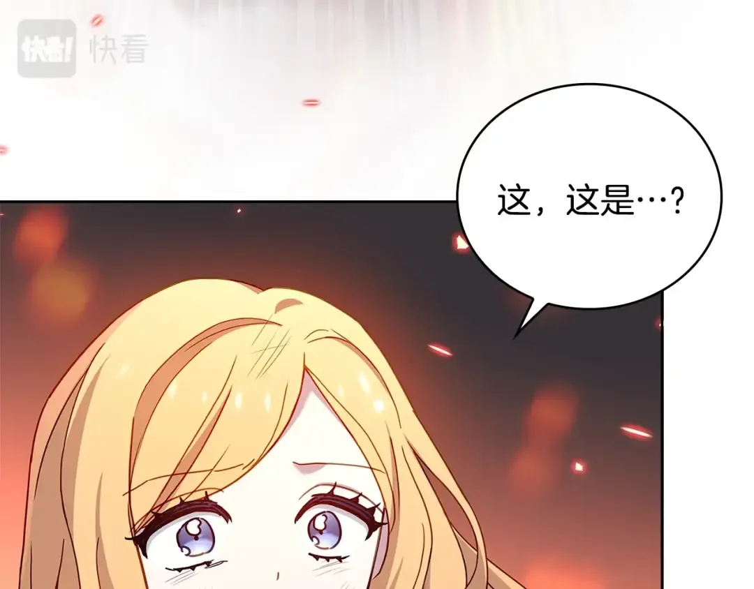第72话 你是我的安全感 第71页