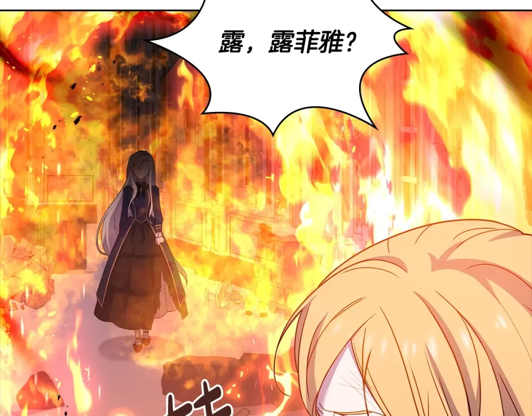 第72话 你是我的安全感 第85页