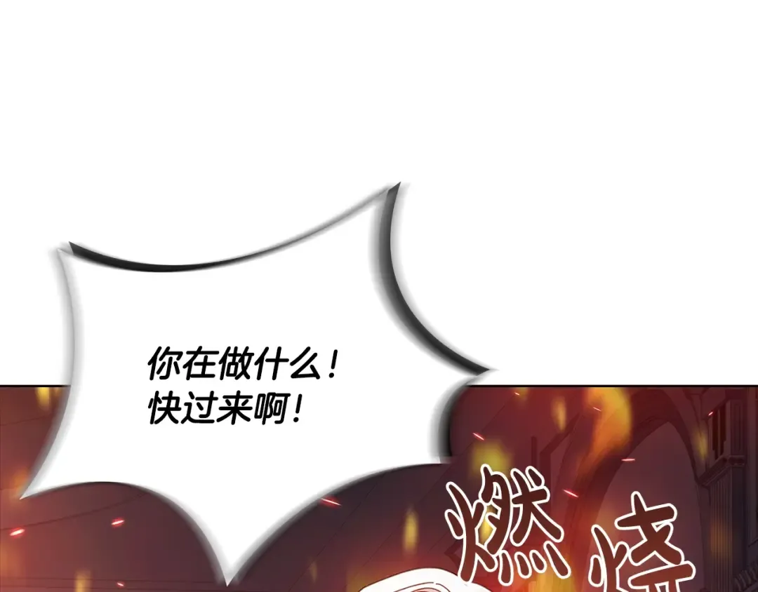 第72话 你是我的安全感 第87页