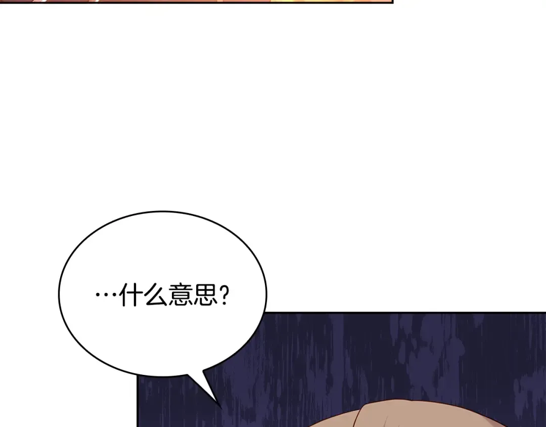 第72话 你是我的安全感 第92页