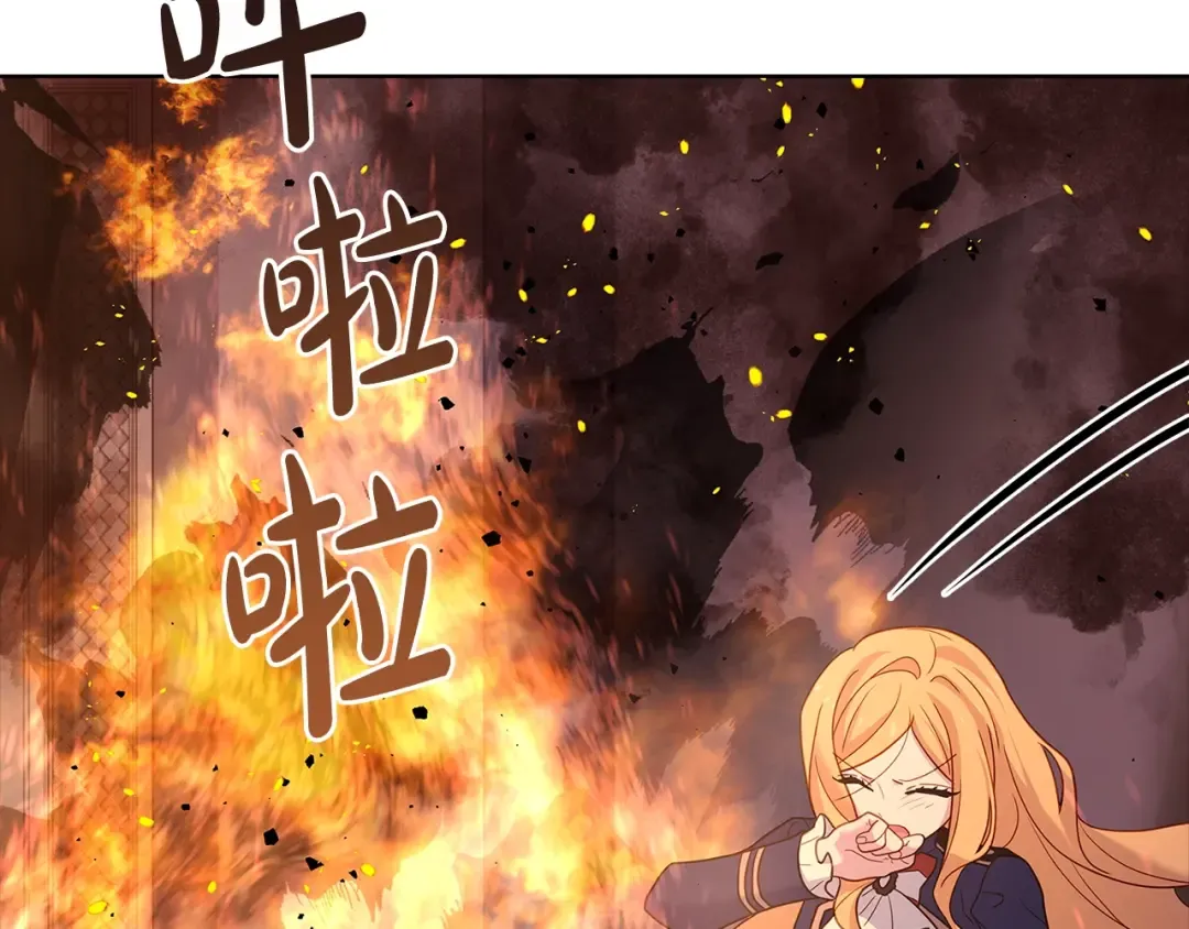 第72话 你是我的安全感 第95页