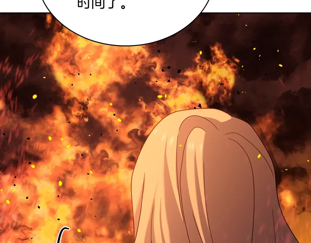 第72话 你是我的安全感 第98页