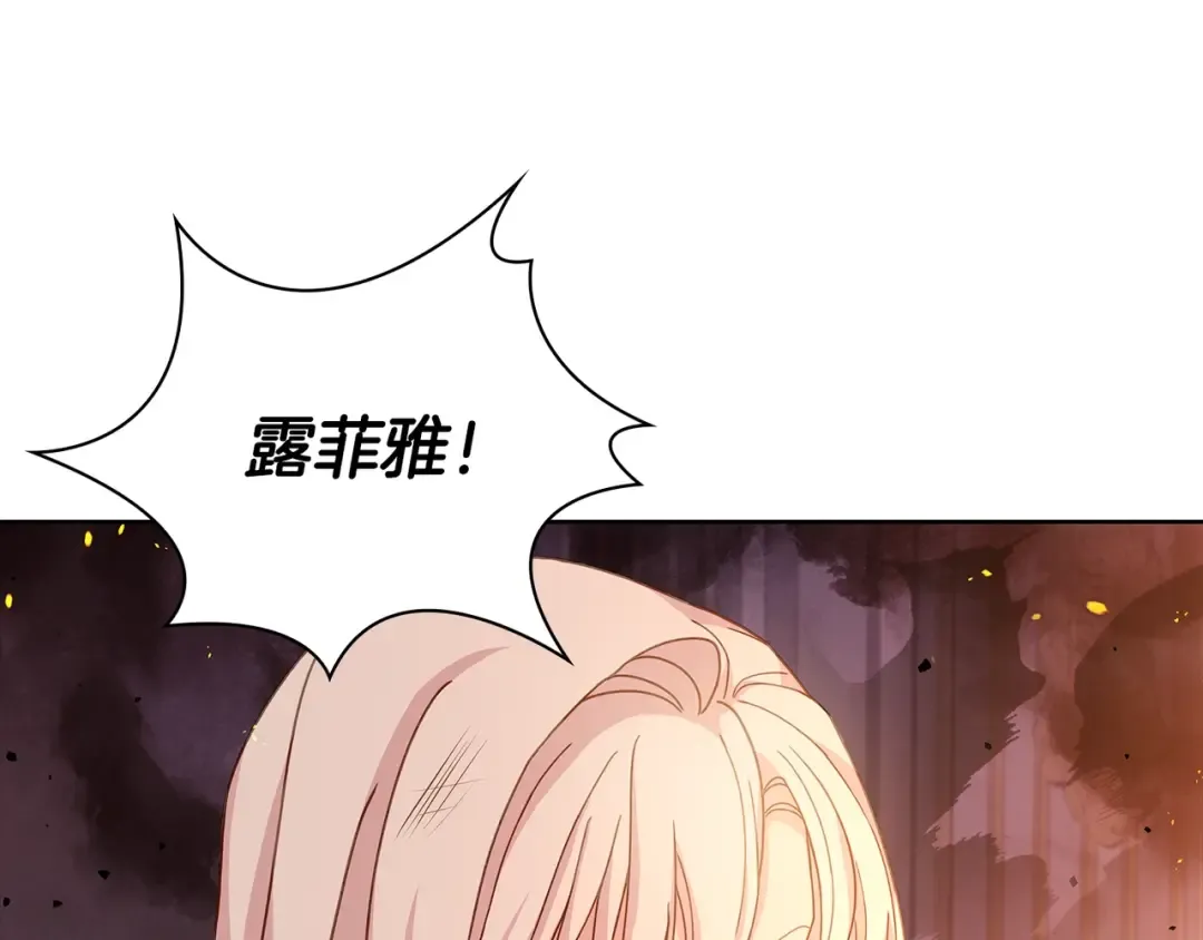 第72话 你是我的安全感 第101页
