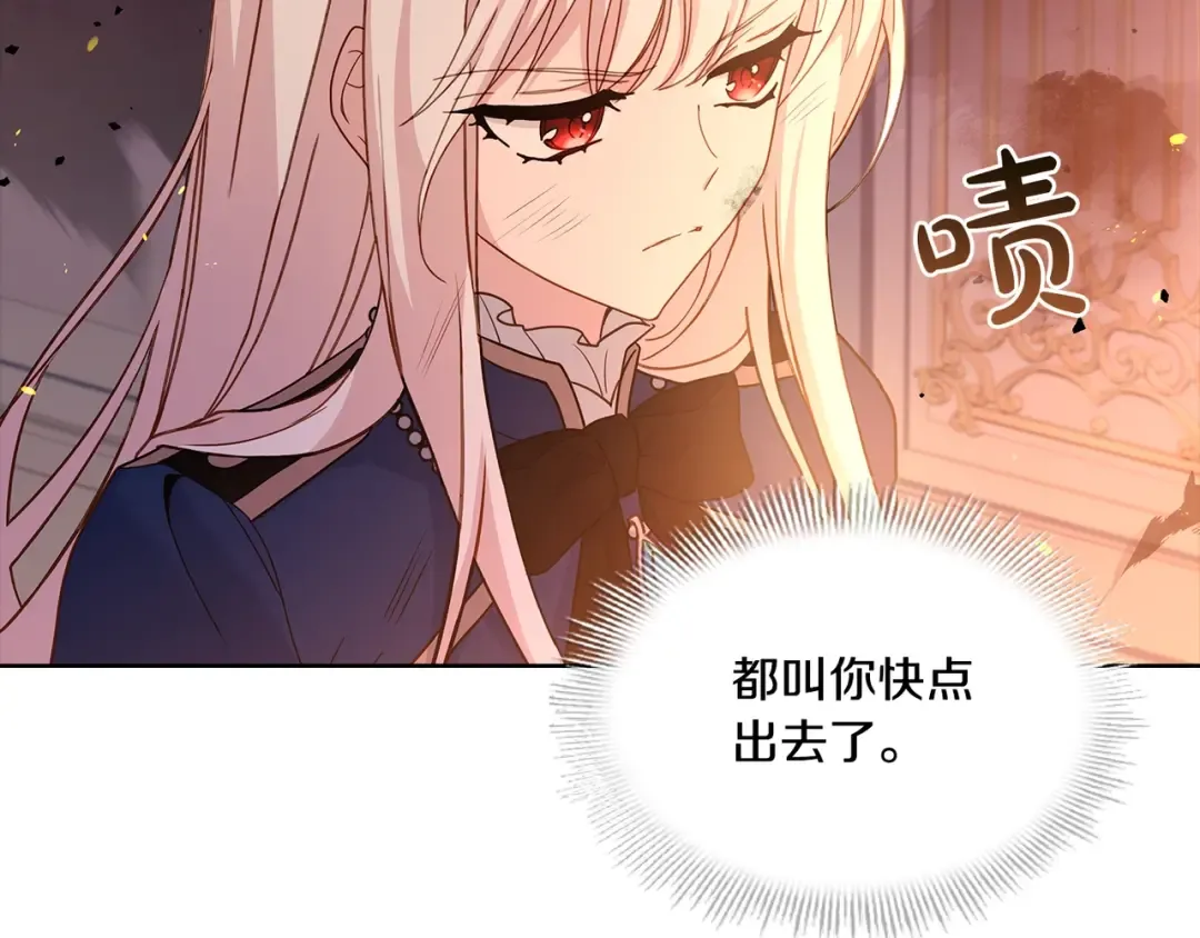 第72话 你是我的安全感 第102页