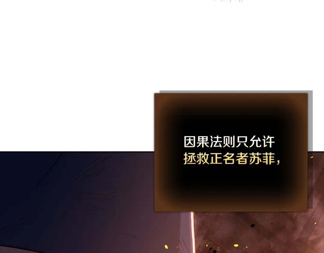 第72话 你是我的安全感 第103页