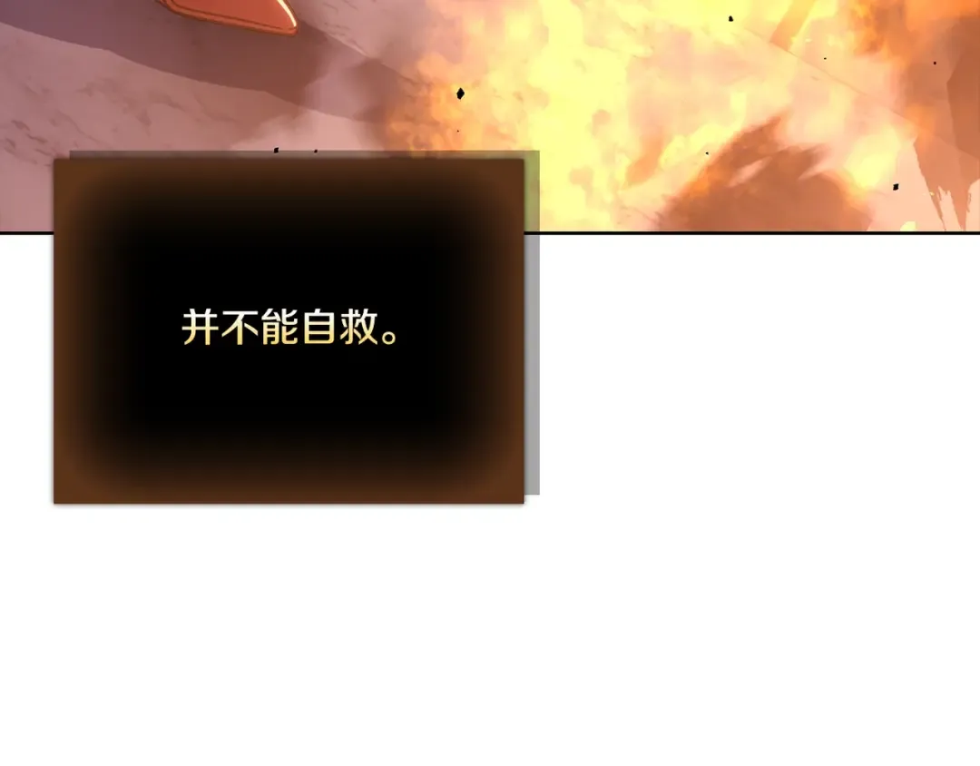 第72话 你是我的安全感 第105页