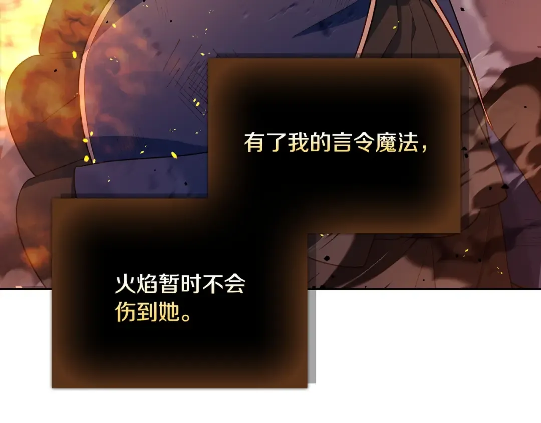 第72话 你是我的安全感 第107页