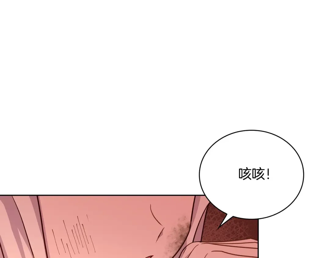 第72话 你是我的安全感 第108页