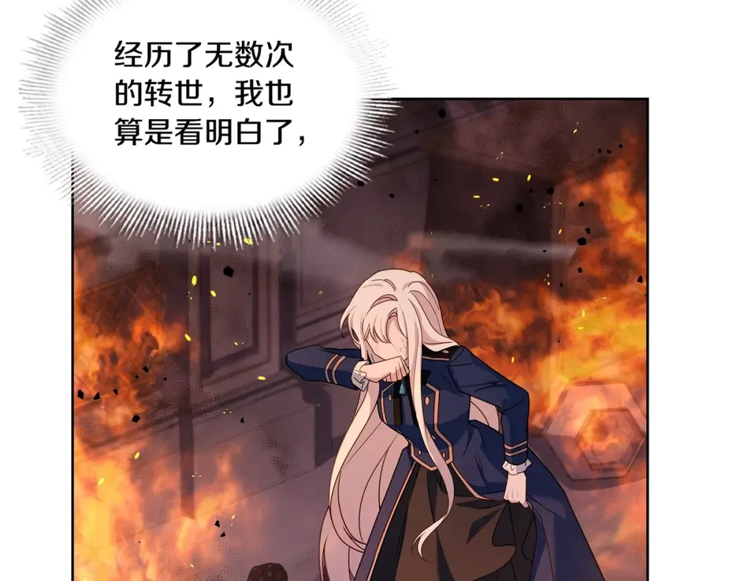 第72话 你是我的安全感 第110页