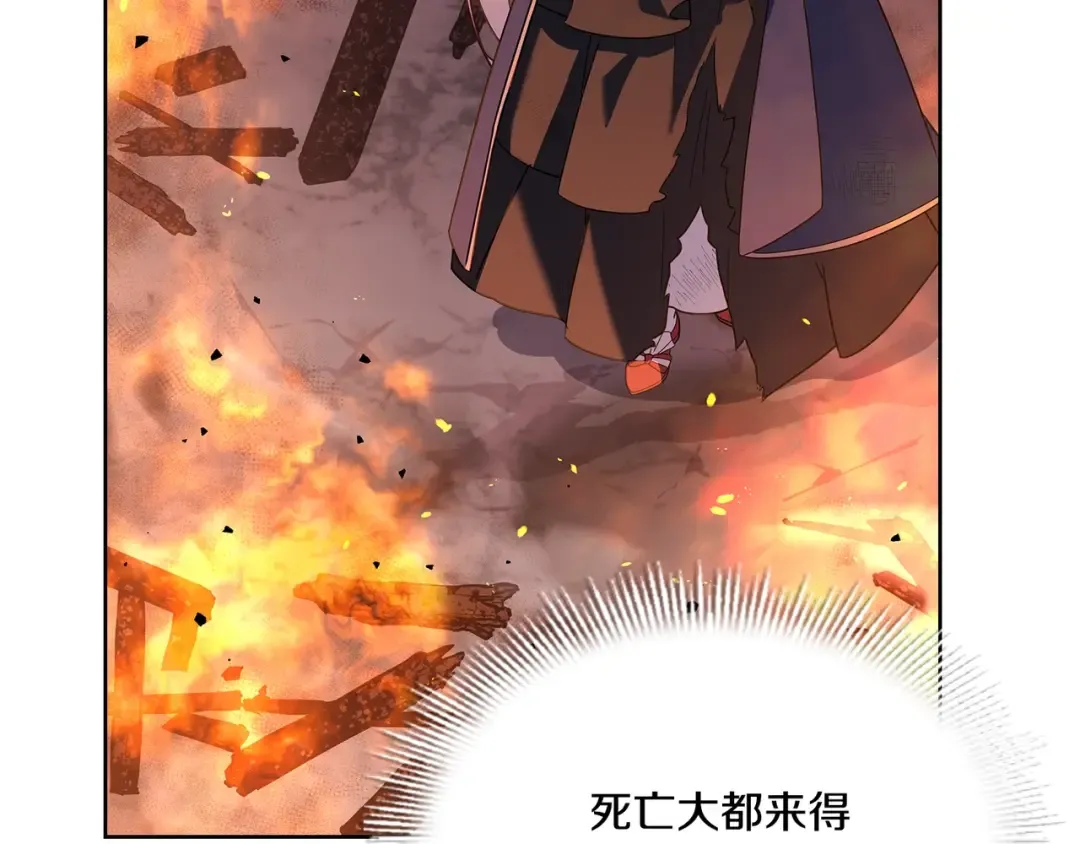 第72话 你是我的安全感 第111页