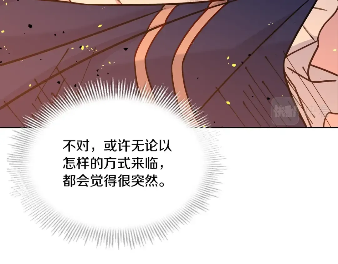 第72话 你是我的安全感 第114页