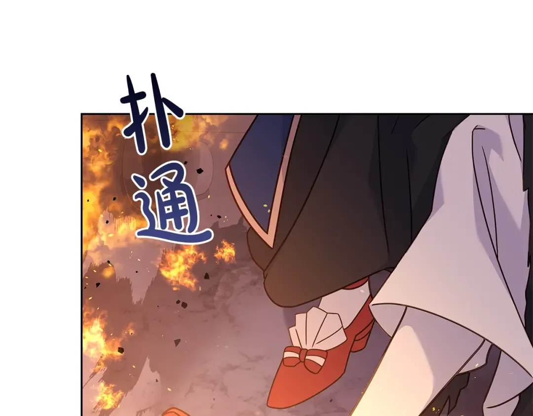 第72话 你是我的安全感 第118页