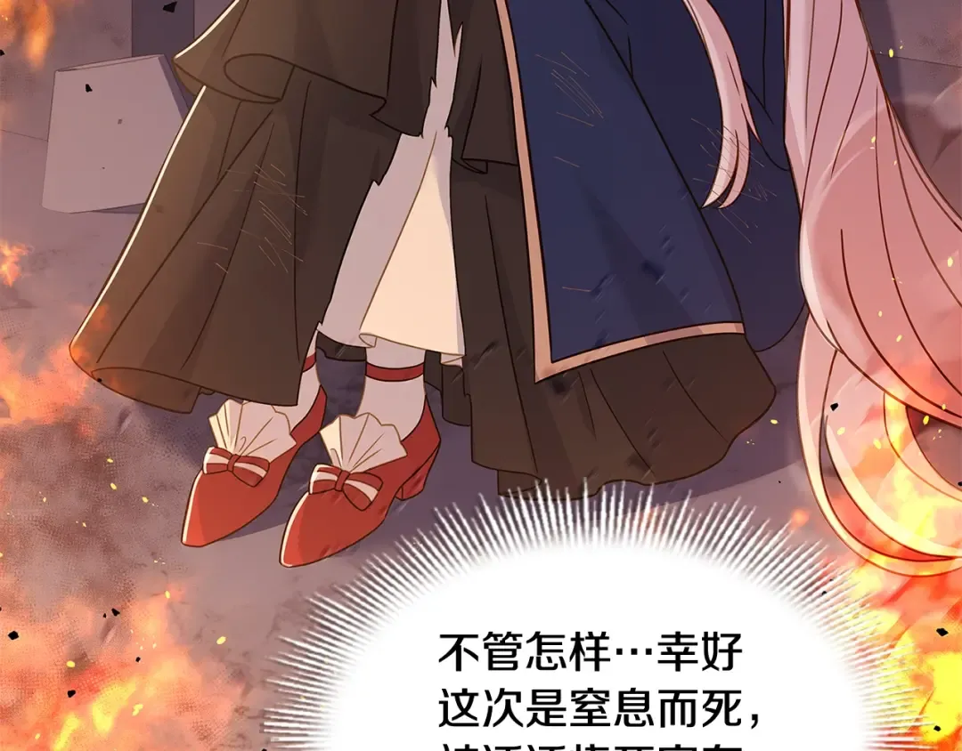 第72话 你是我的安全感 第121页