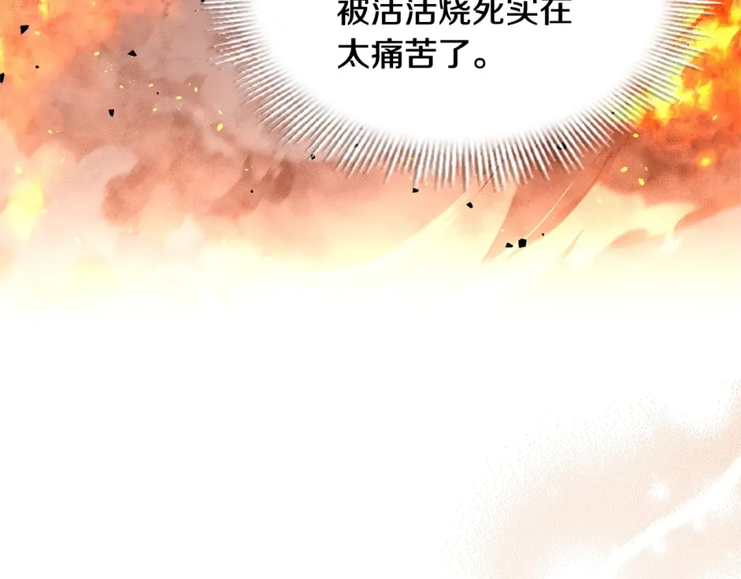 第72话 你是我的安全感 第122页
