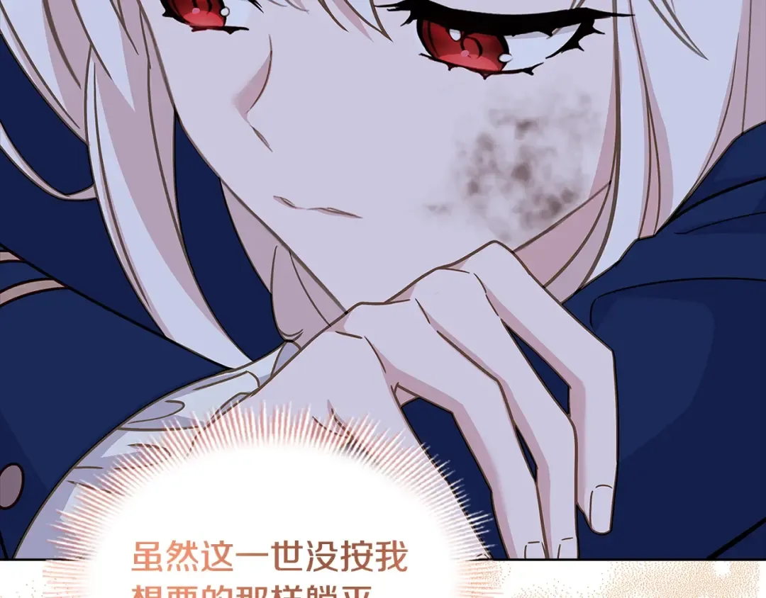 第72话 你是我的安全感 第124页