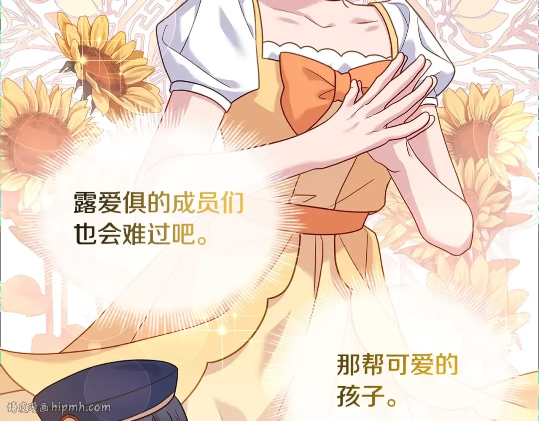 第72话 你是我的安全感 第128页