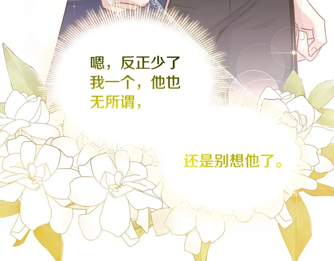 第72话 你是我的安全感 第133页