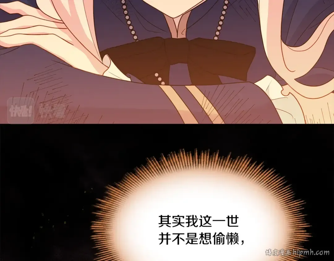 第72话 你是我的安全感 第136页