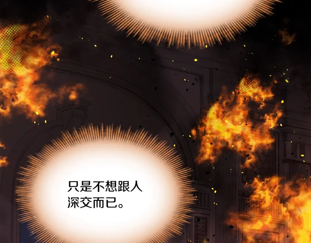 第72话 你是我的安全感 第137页