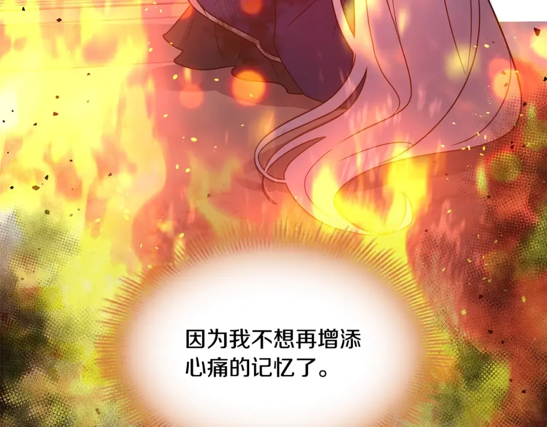 第72话 你是我的安全感 第139页