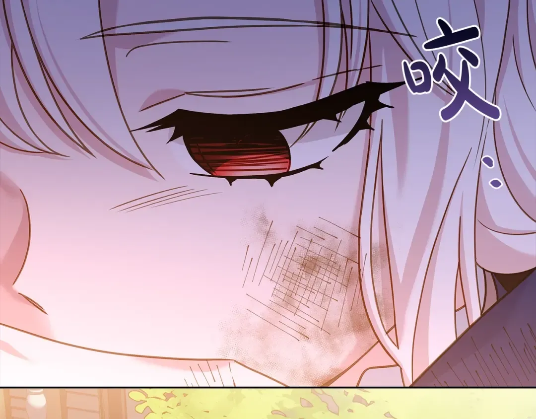 第72话 你是我的安全感 第143页