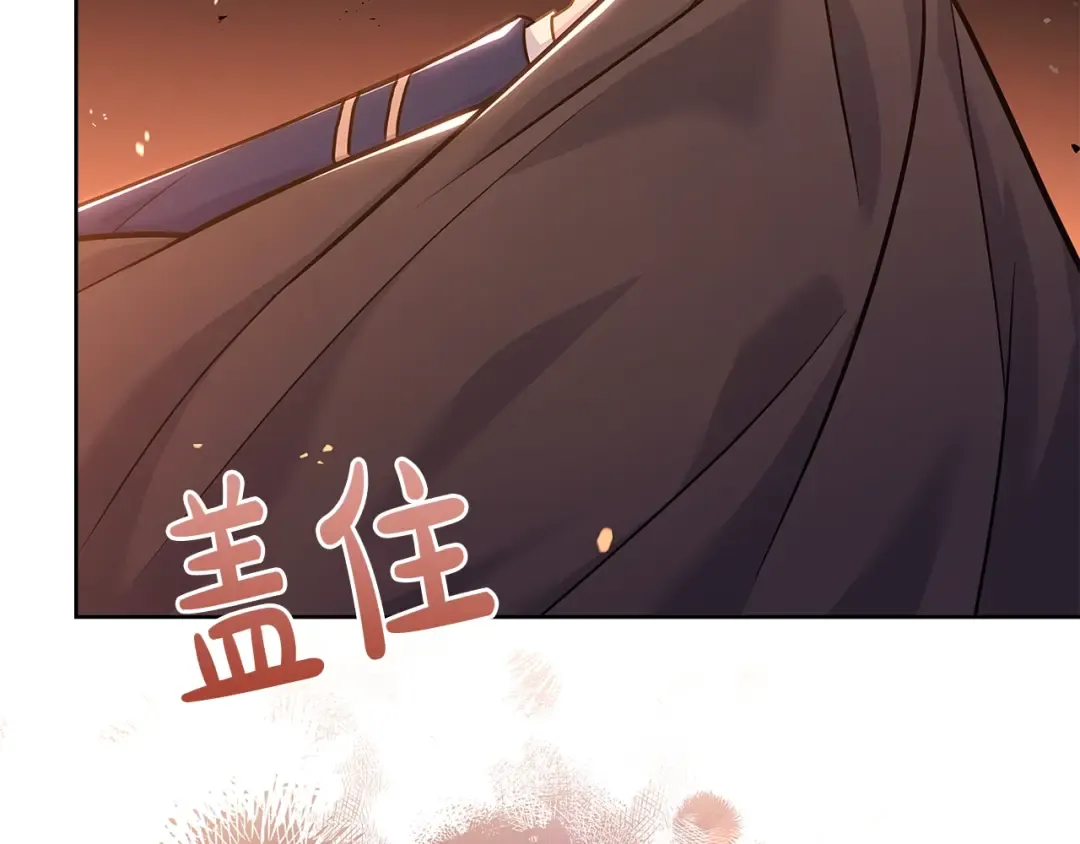 第72话 你是我的安全感 第154页