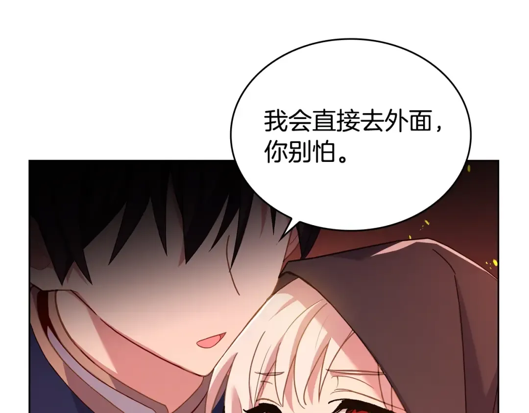 第72话 你是我的安全感 第162页