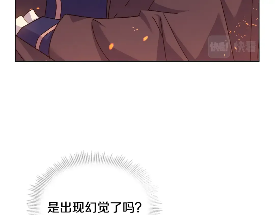 第72话 你是我的安全感 第164页