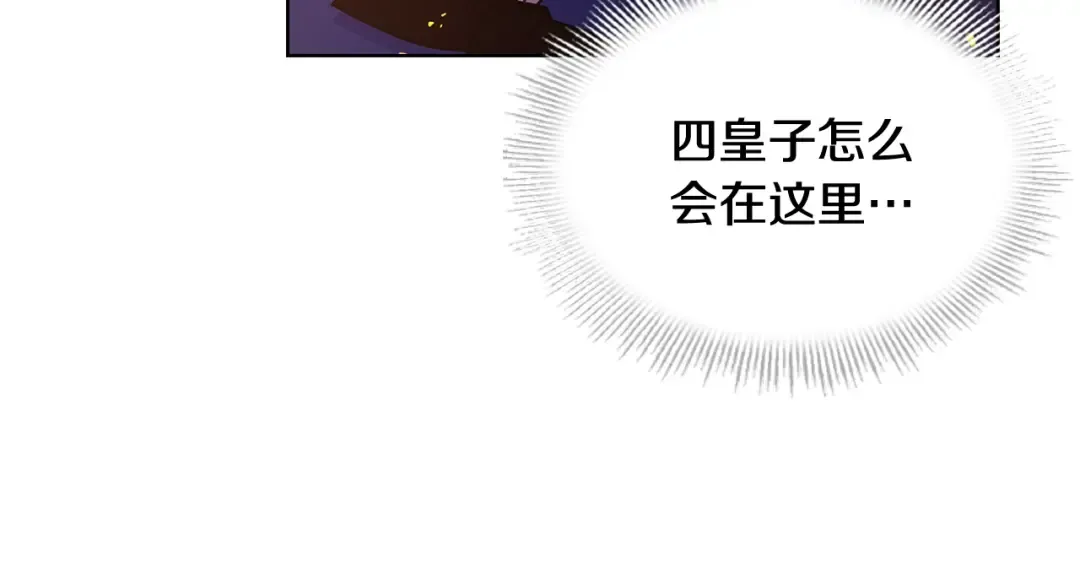 第72话 你是我的安全感 第166页