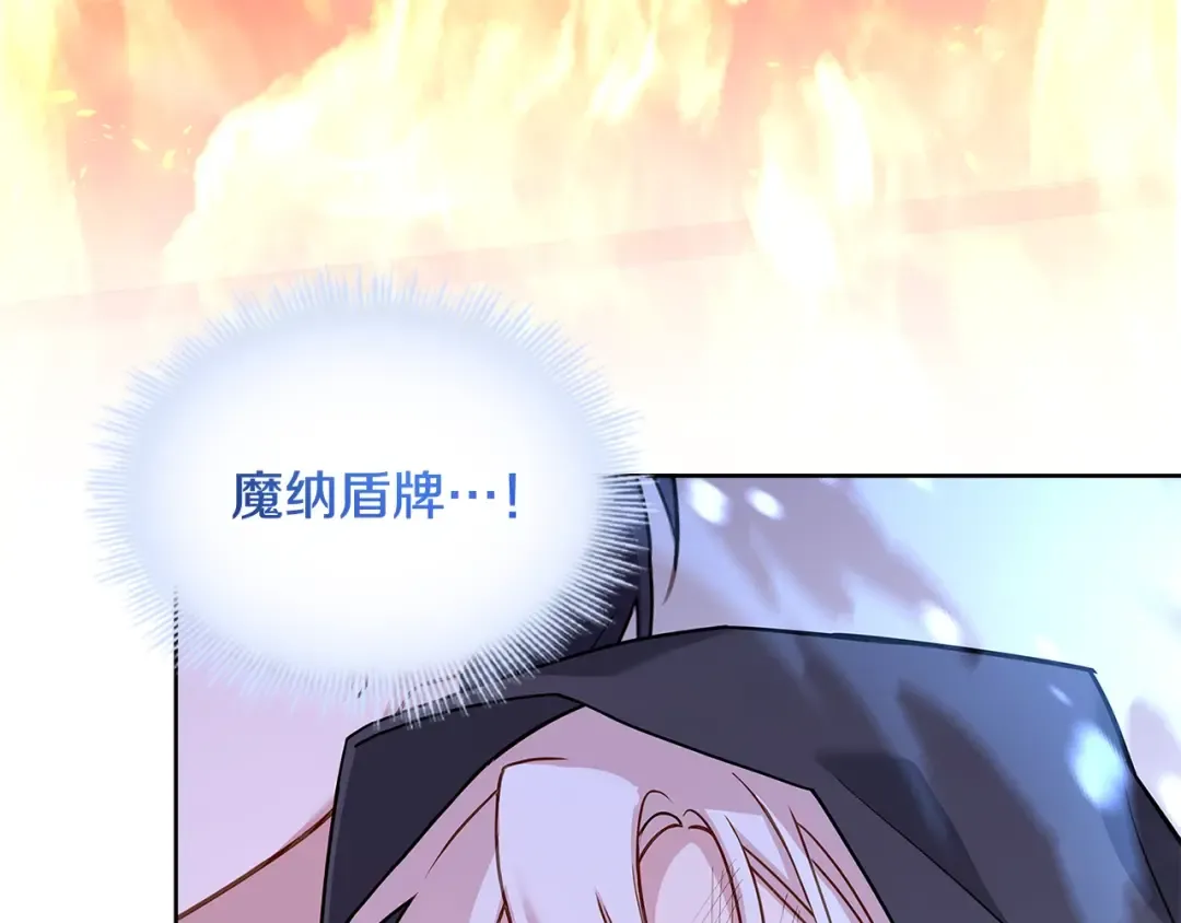 第72话 你是我的安全感 第172页