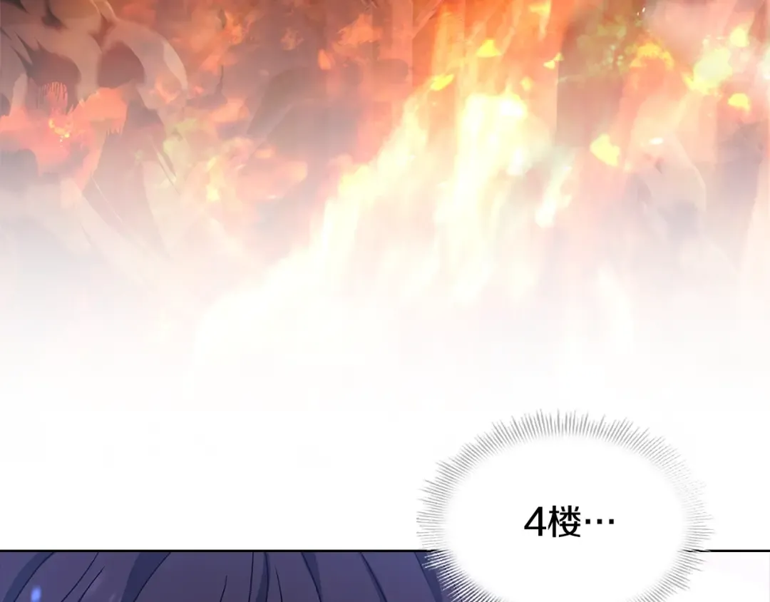 第72话 你是我的安全感 第180页