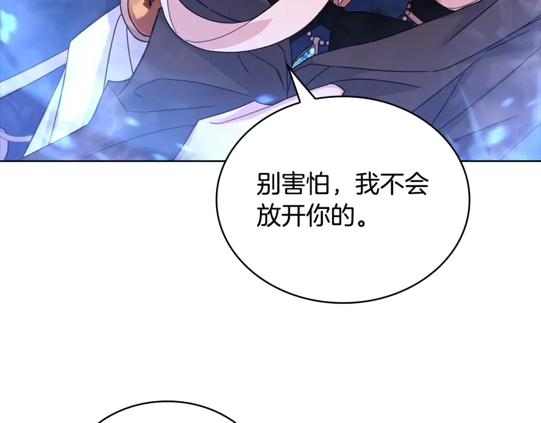 第72话 你是我的安全感 第182页