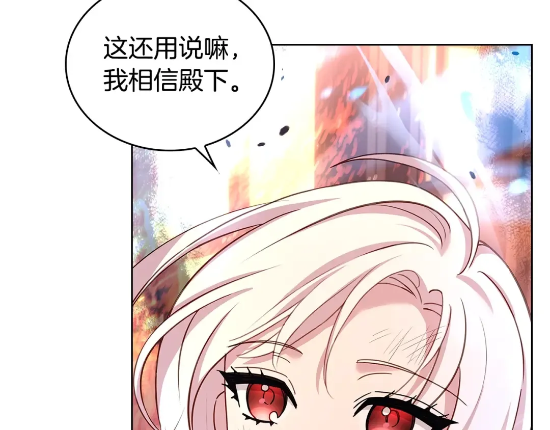 第72话 你是我的安全感 第183页