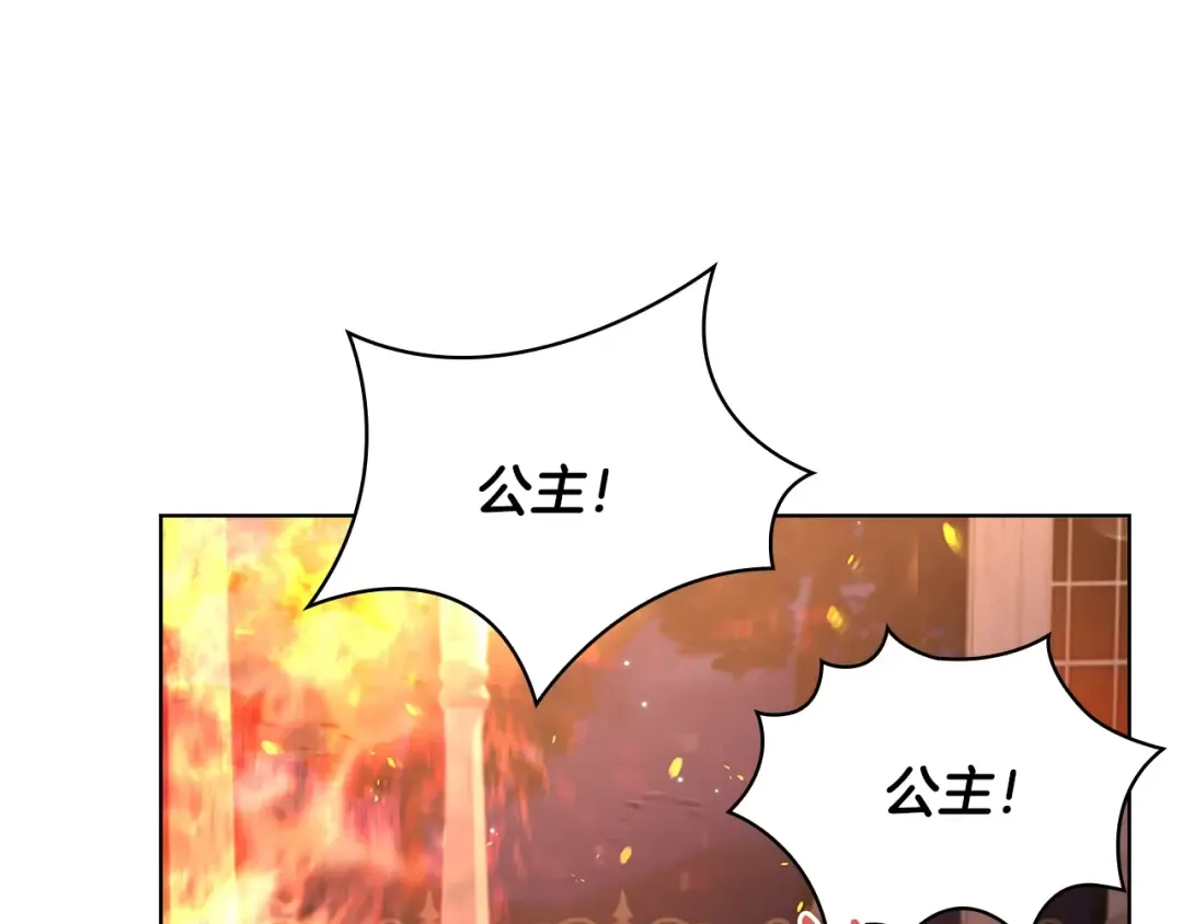 第72话 你是我的安全感 第199页