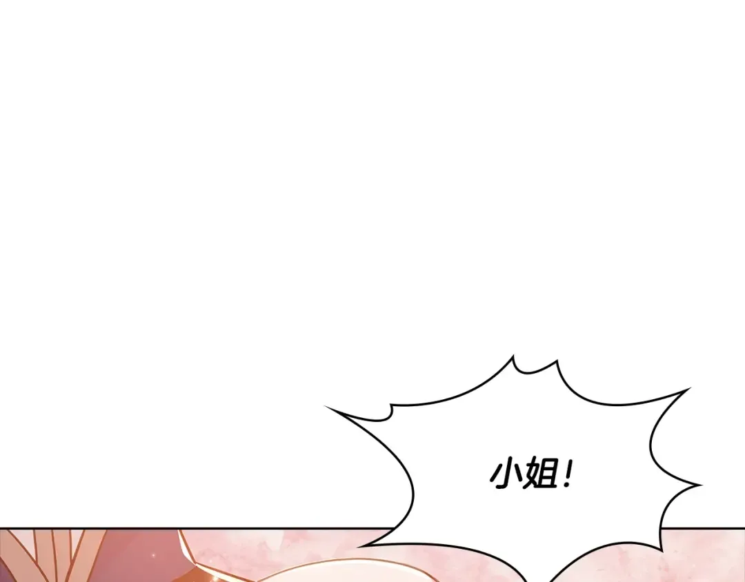 第72话 你是我的安全感 第202页