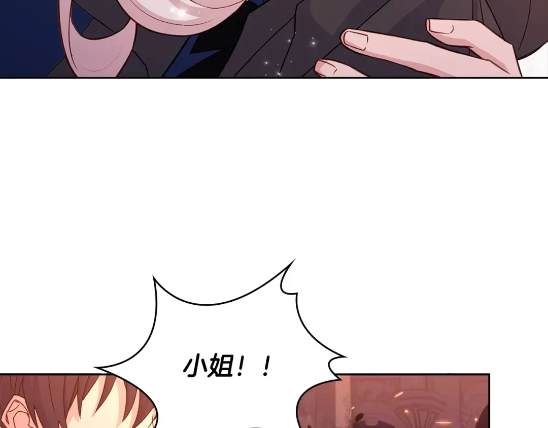 第72话 你是我的安全感 第204页