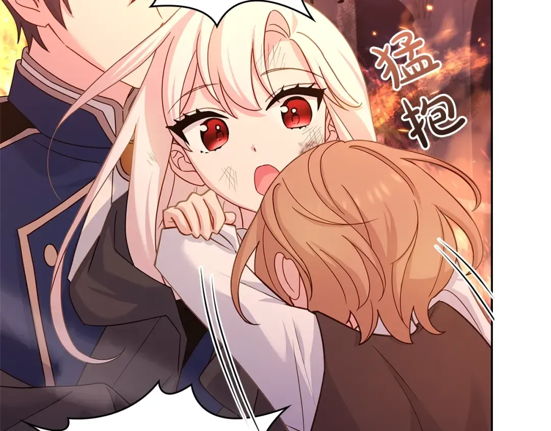 第72话 你是我的安全感 第205页