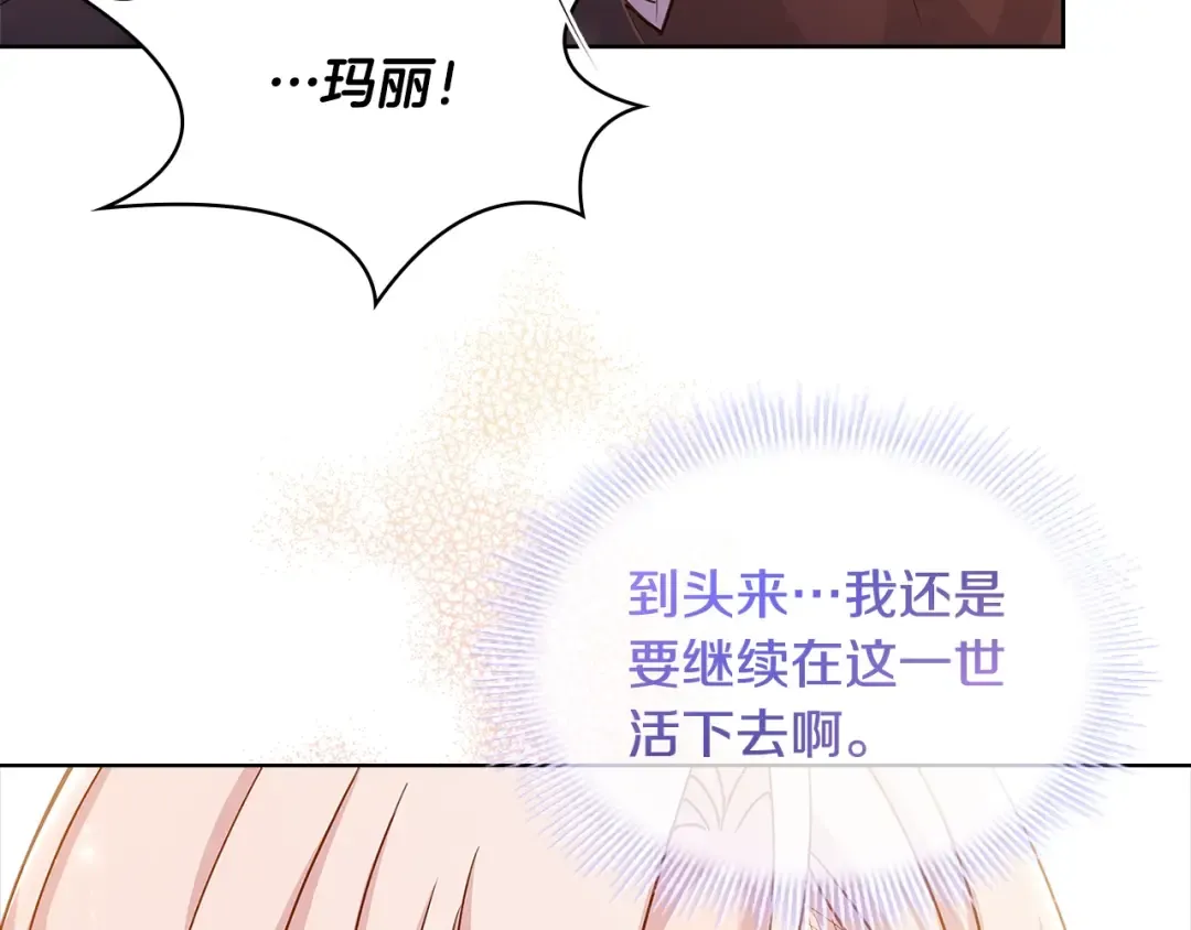第72话 你是我的安全感 第206页