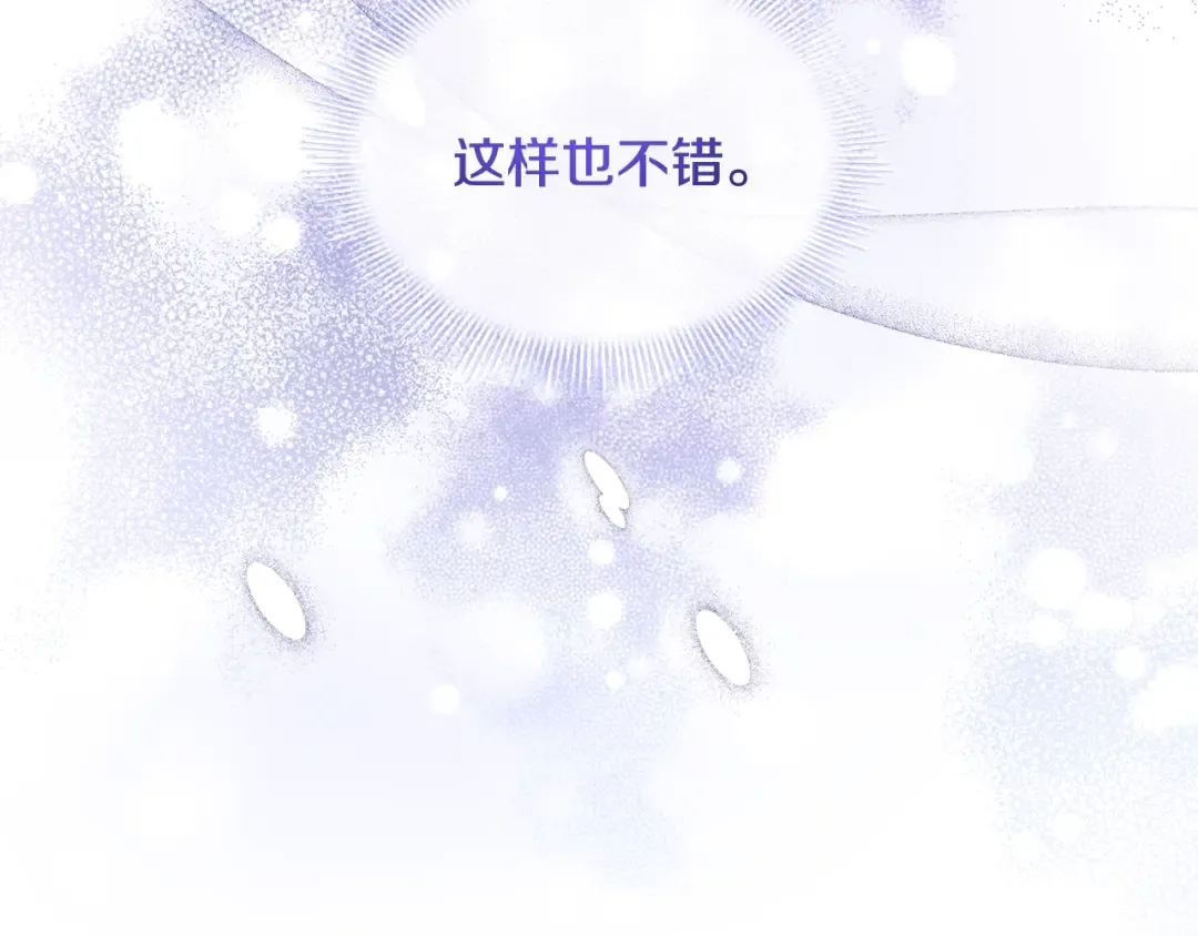 第72话 你是我的安全感 第209页