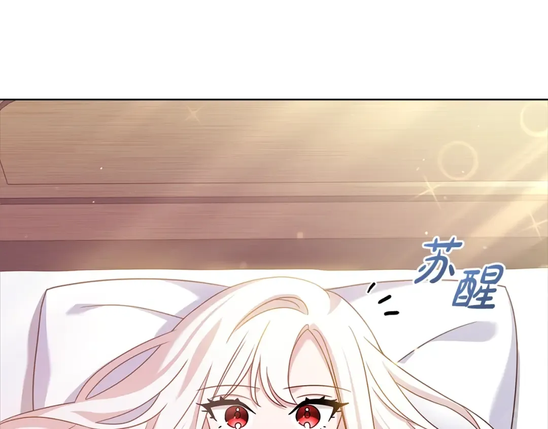 第73话 痊愈后 第9页