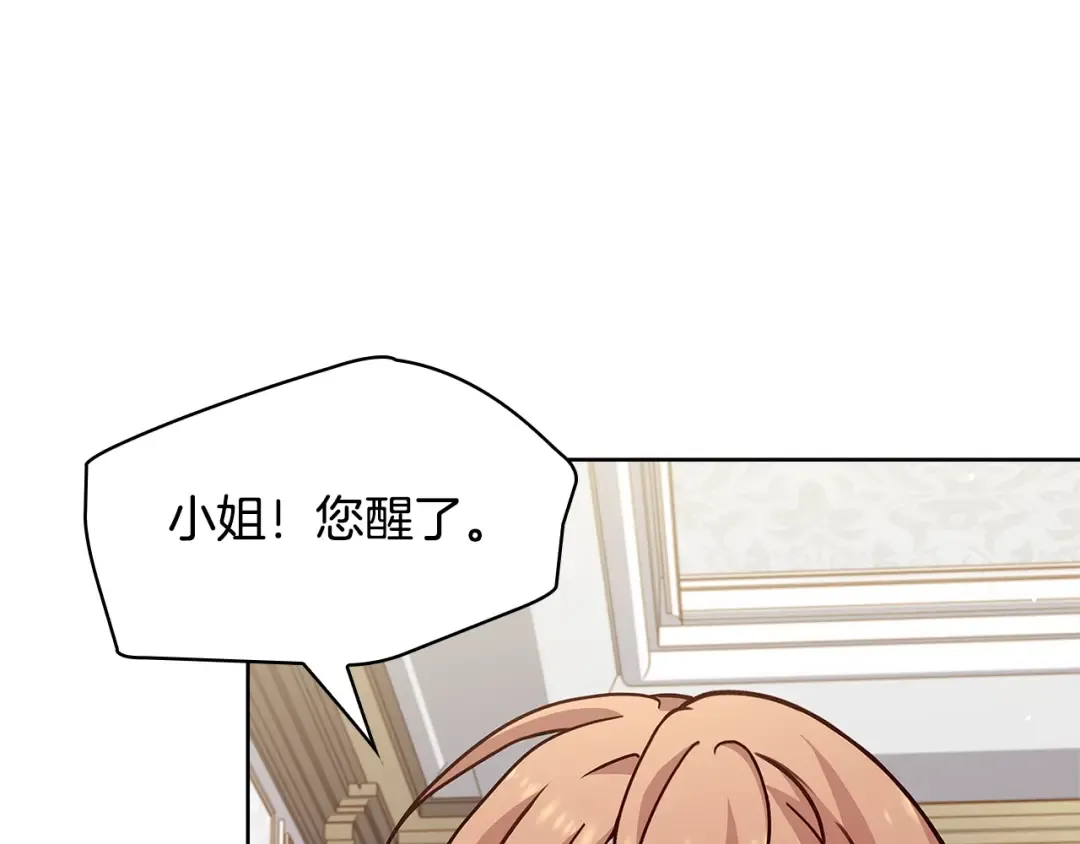 第73话 痊愈后 第13页