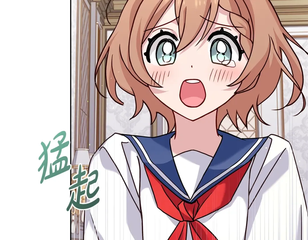 第73话 痊愈后 第14页