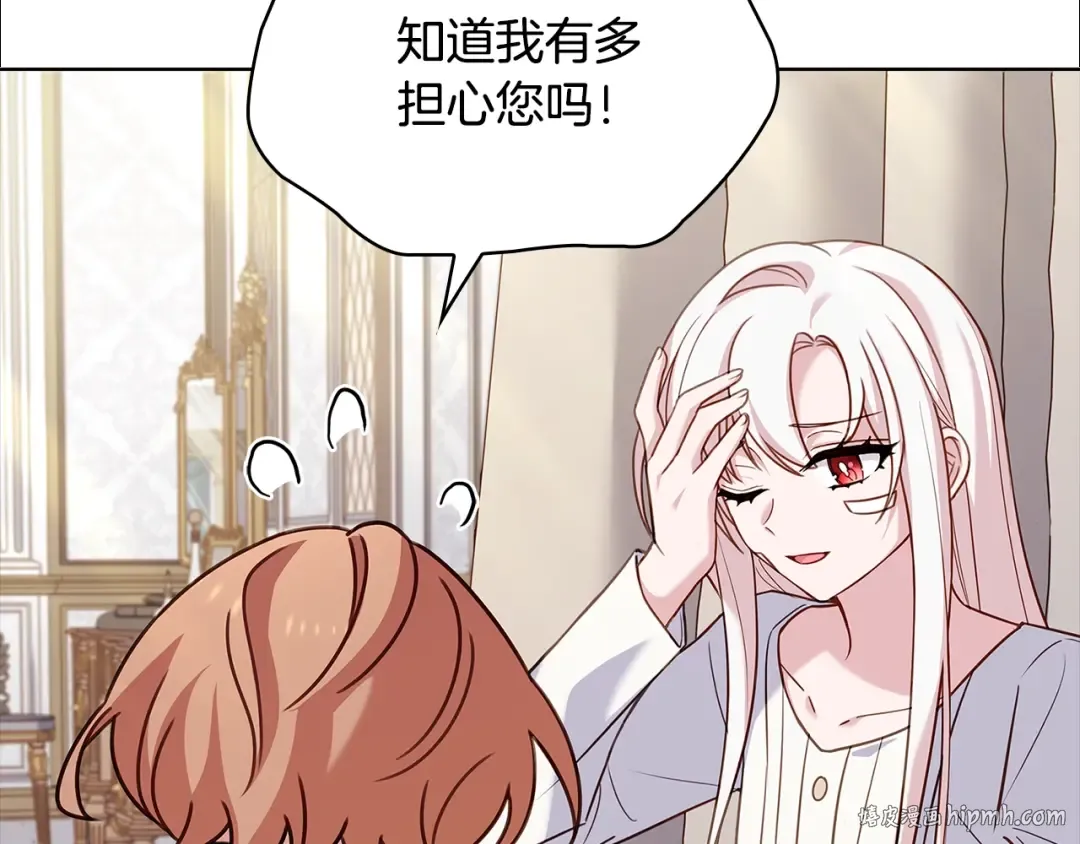 第73话 痊愈后 第16页