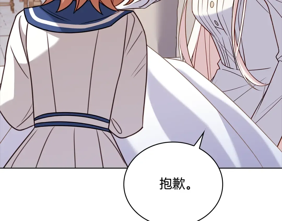 第73话 痊愈后 第17页