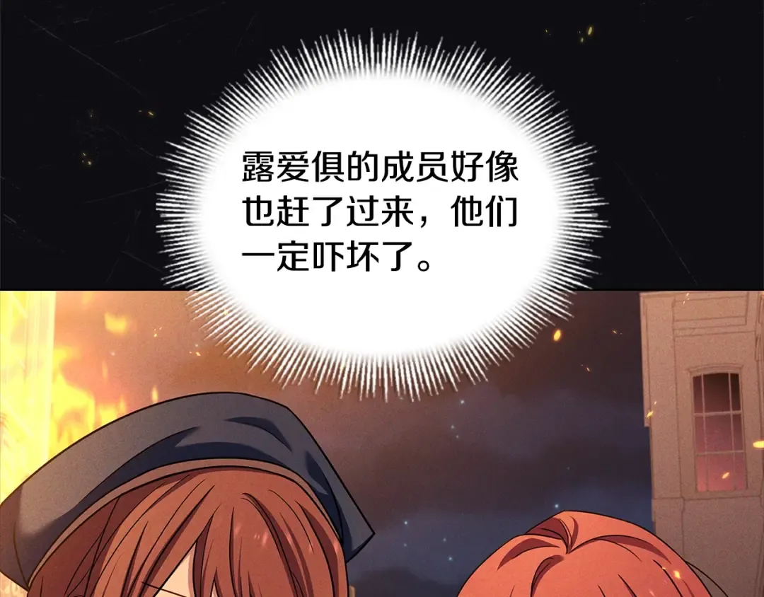 第73话 痊愈后 第22页