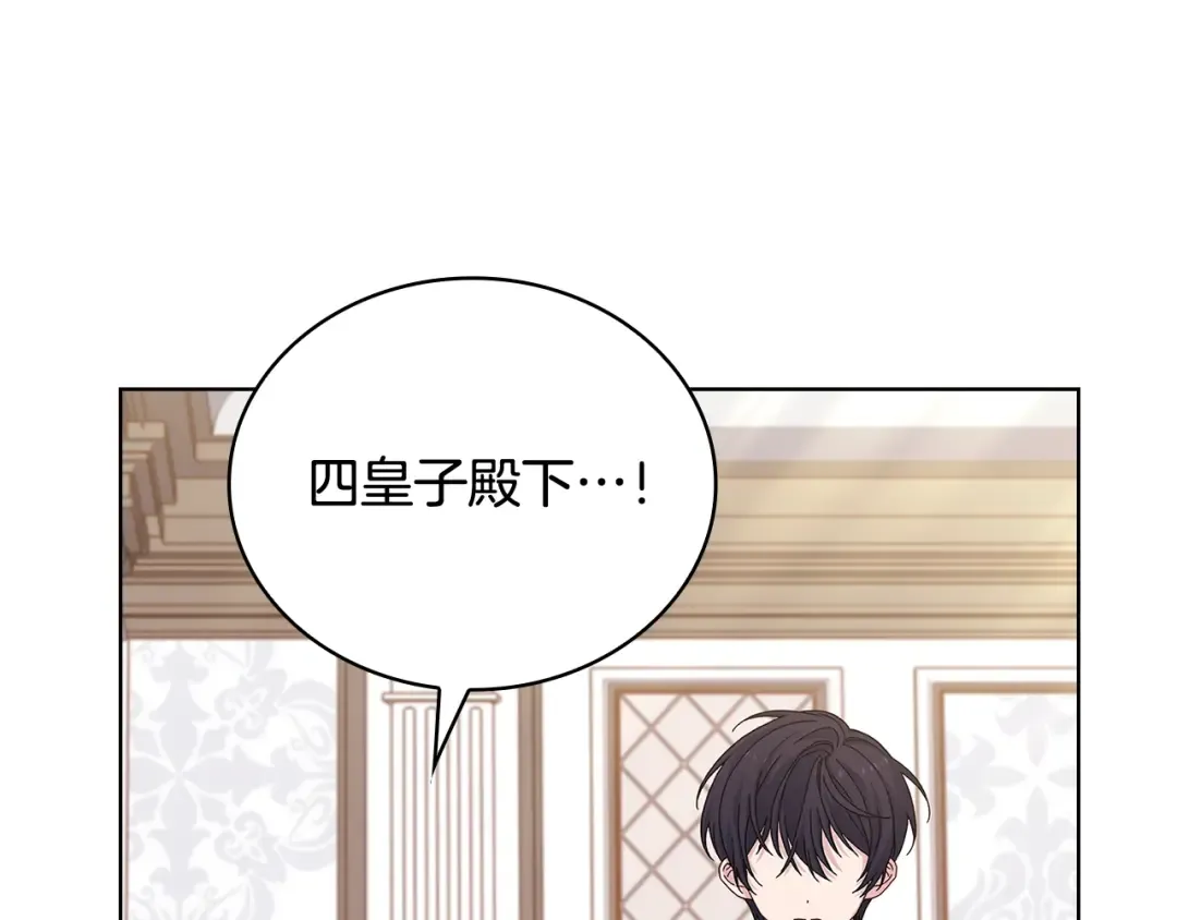 第73话 痊愈后 第31页
