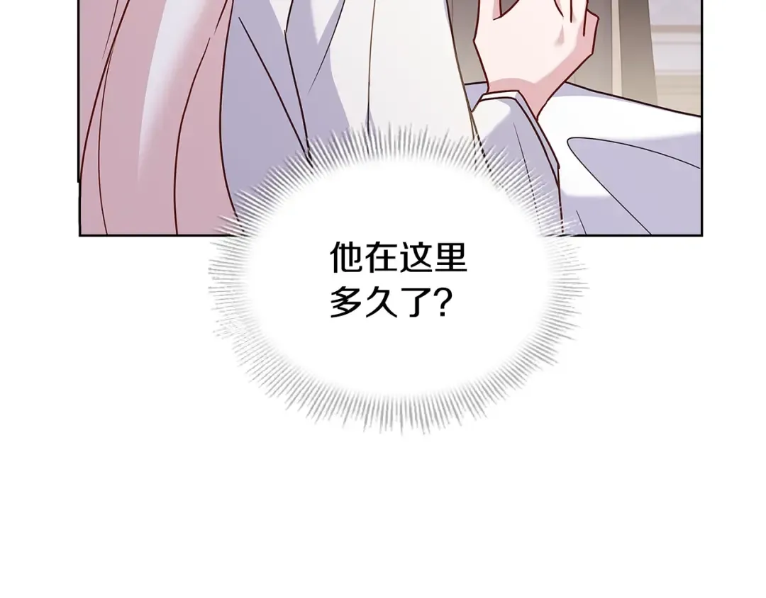 第73话 痊愈后 第33页