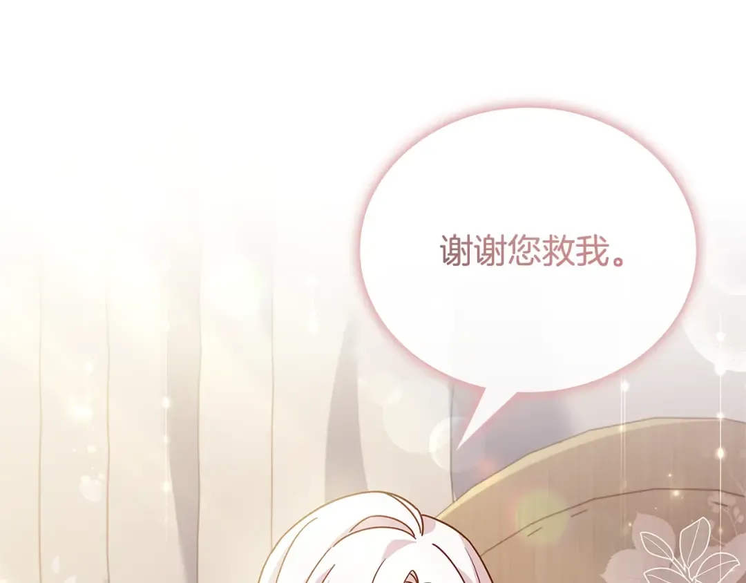 第73话 痊愈后 第34页