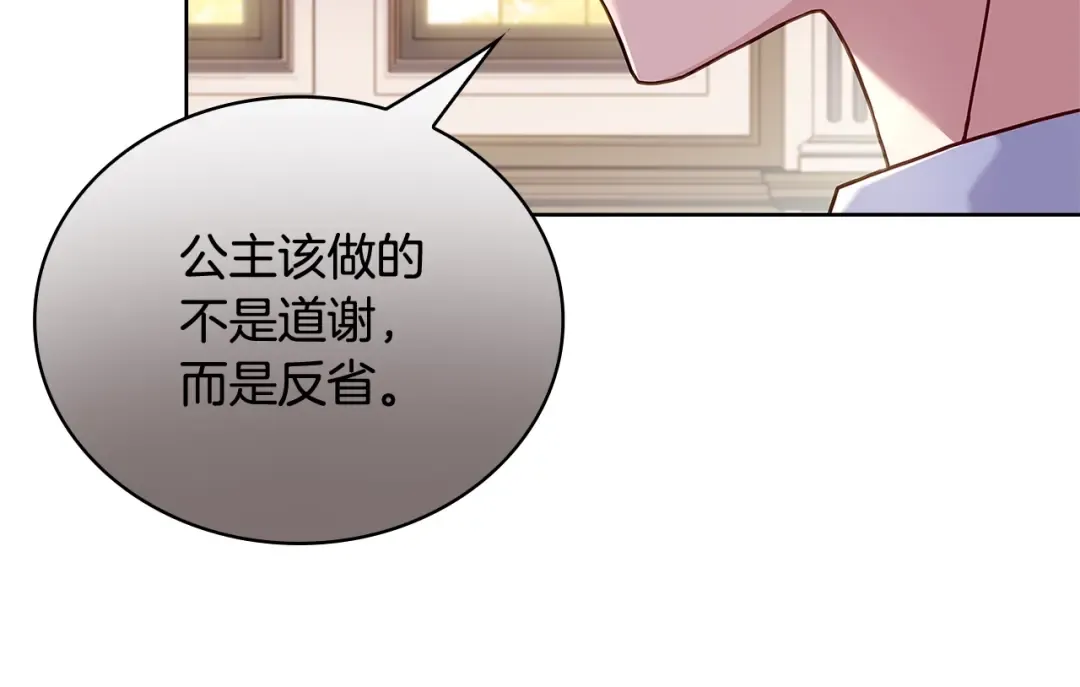 第73话 痊愈后 第38页