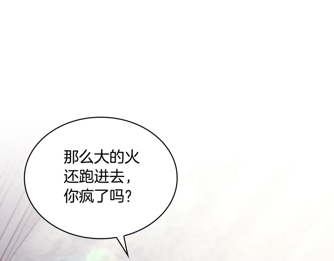 第73话 痊愈后 第39页